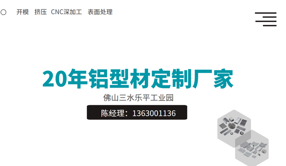 太陽花鋁型材散熱器廠家介紹